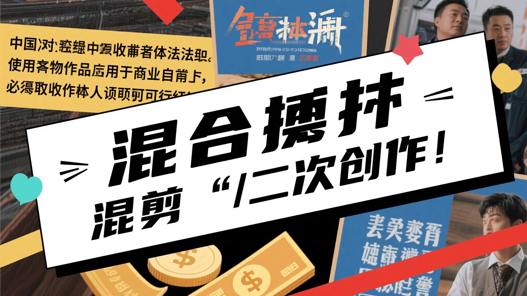 百大UP主STN又翻车?侵权被正主找上门